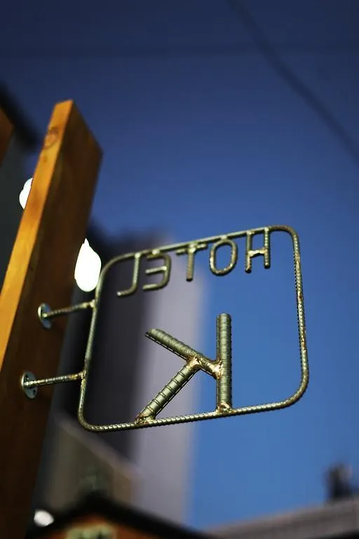 Boutique Hotel K Jongno Seoul 2*,